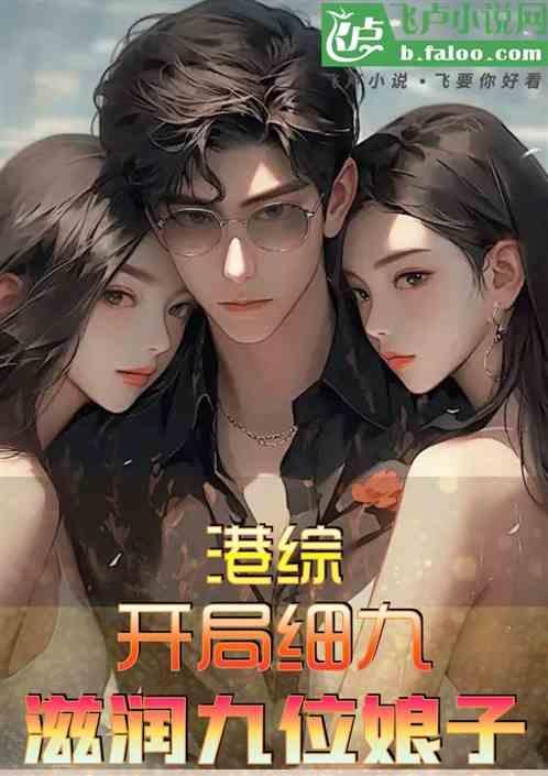 港综系统类