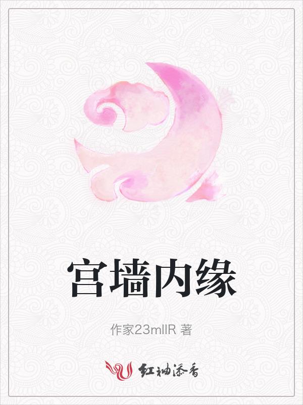 宫腔粘连怎么治疗