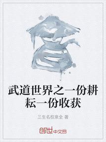 一分耕耘一分收获作文