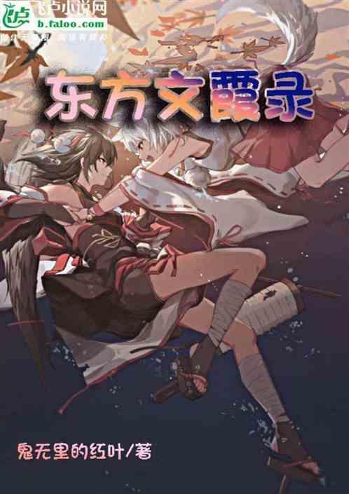 东方文苑