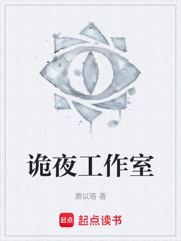 无锡夜网工作室