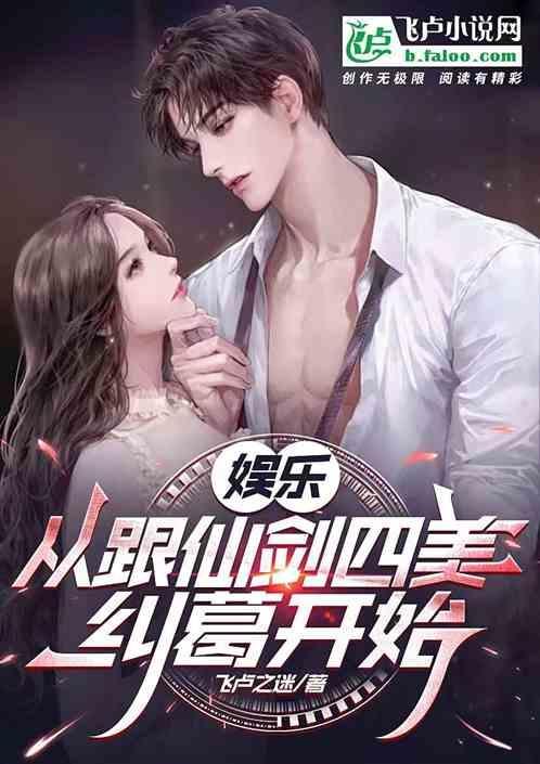 娱乐之从仙剑剧组开始