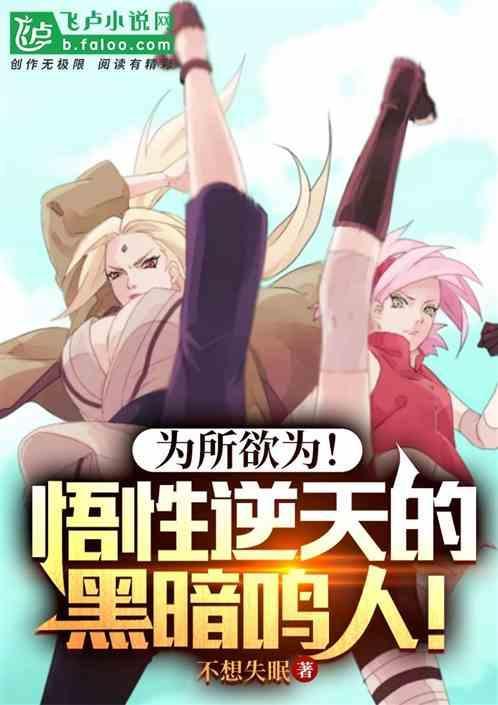火影忍者剧场版黑暗鸣人