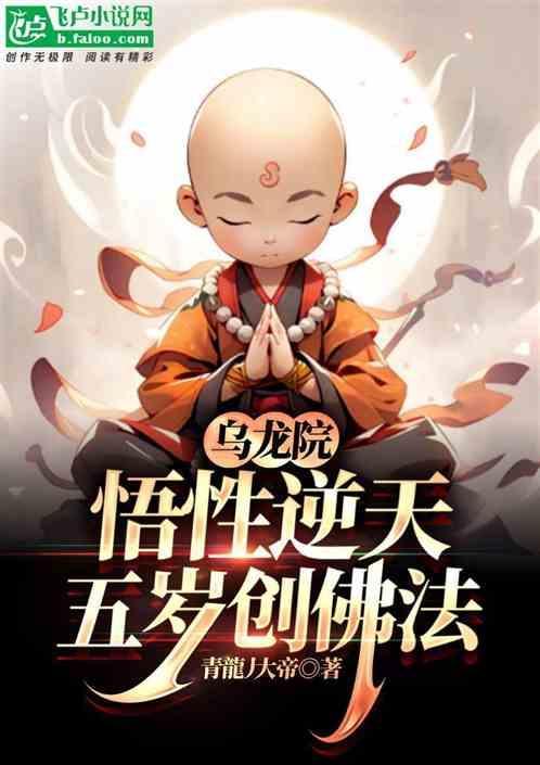 乌龙院小孩