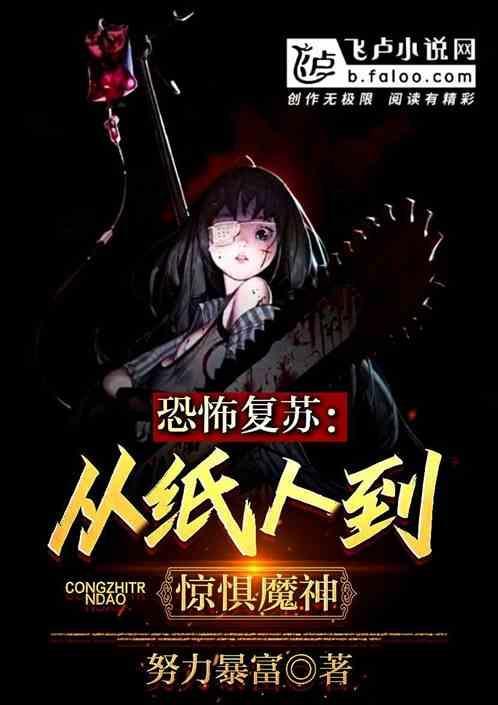恐怖复苏人皮纸是什么东西