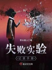 实验失败分析