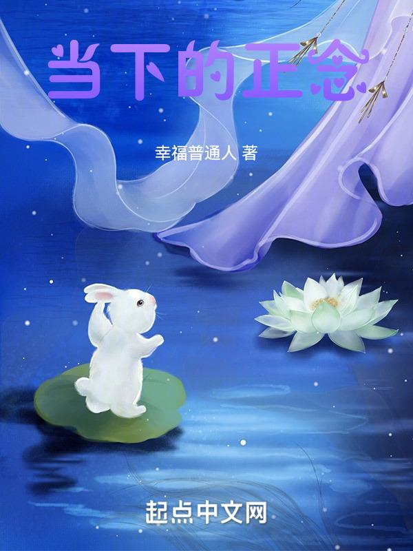 正念做事