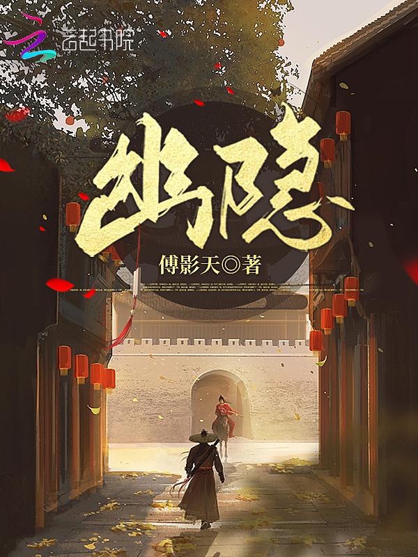 幽隐瑞香 作者岁蓝