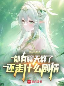 聊天群是干什么的