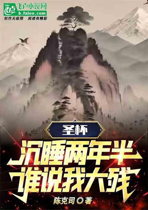 圣杯二正位