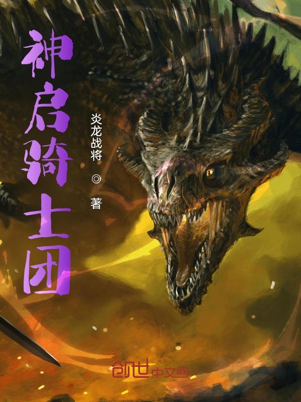 dnf神启圣骑士壁纸