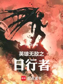英雄无敌之白日梦