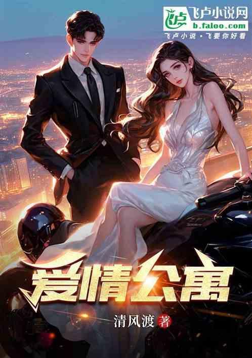 爱情公寓第二季在线观看