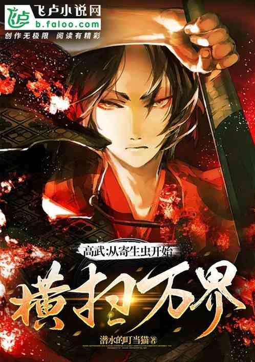 饲养全人类免费全文阅读