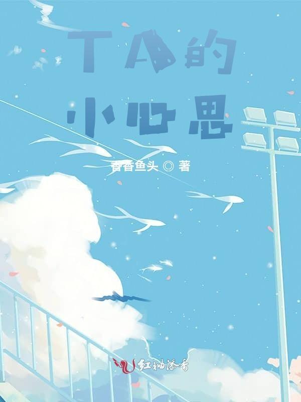她的小心思作文500字