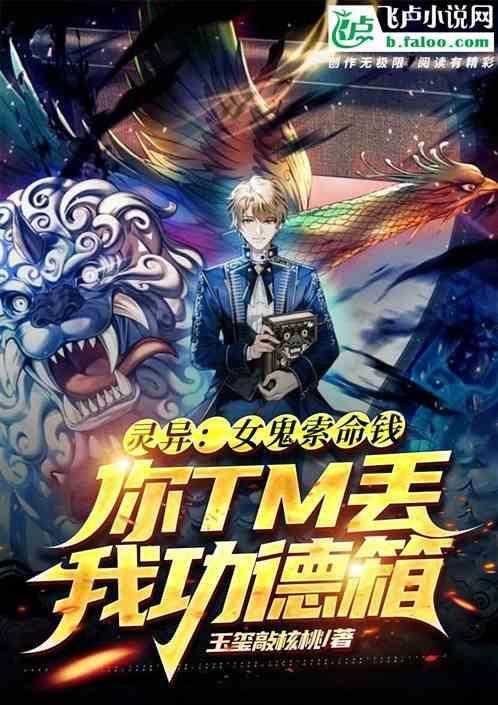 女鬼索命视频