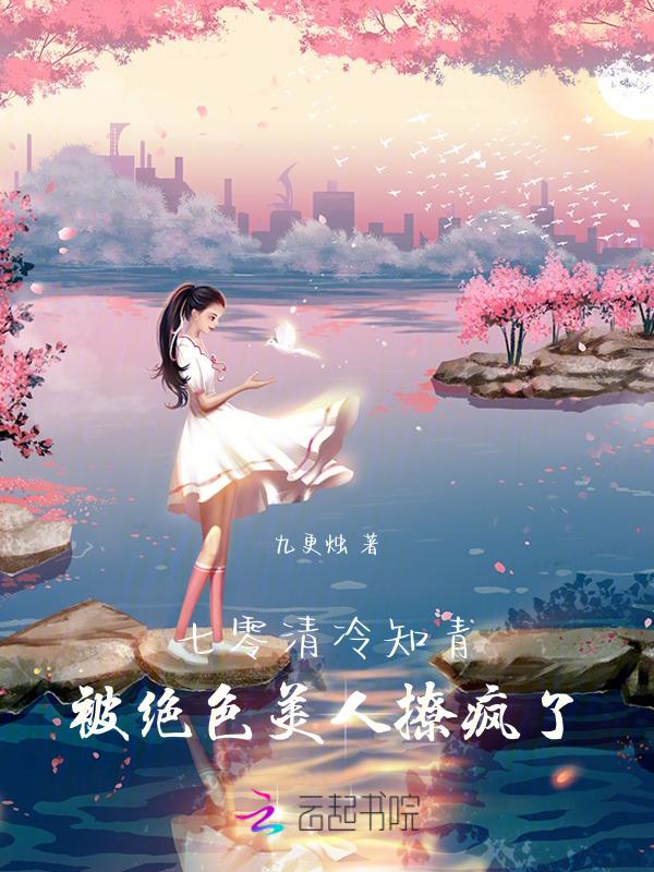 七零知青大美人
