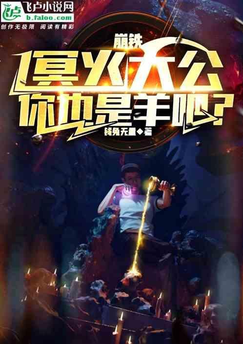 冥火什么意思