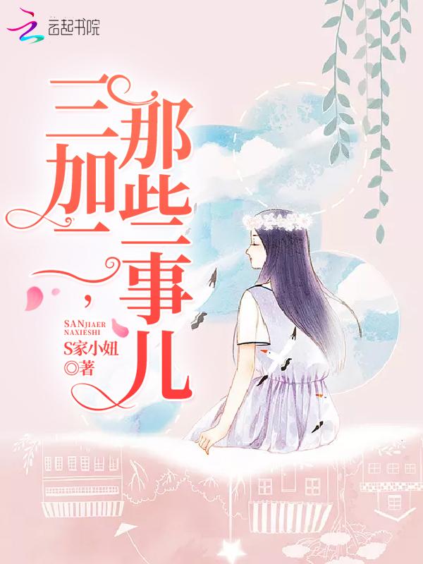 三加二和三加三