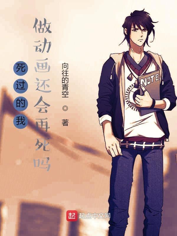 我死后还会再出现我吗