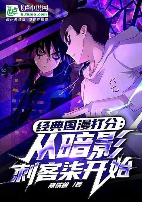 高分国漫电影排行