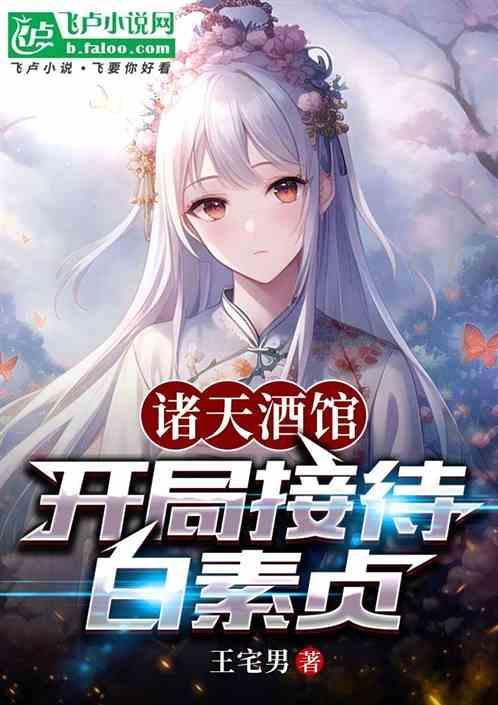 诸天馆主