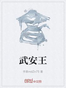 武安王增田公安局