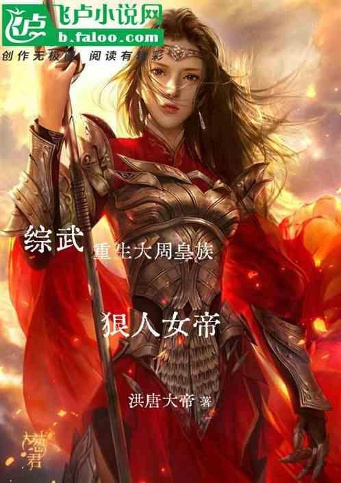 重生大周武唐风流