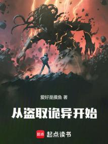 从盗墓开始探险直播全文