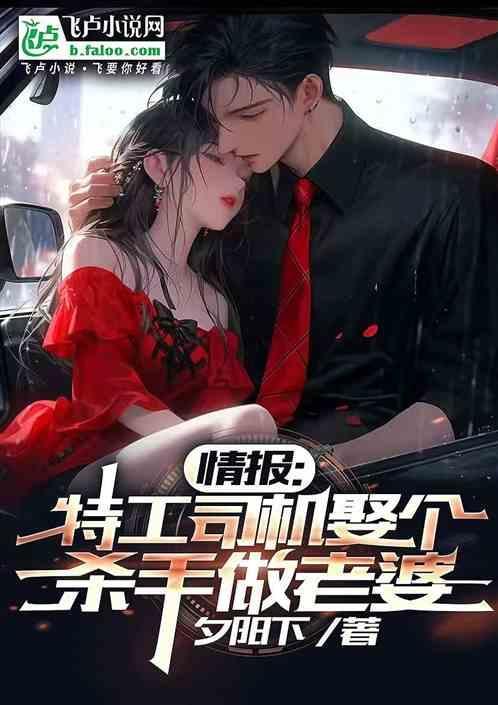 特工开出租车是什么电影
