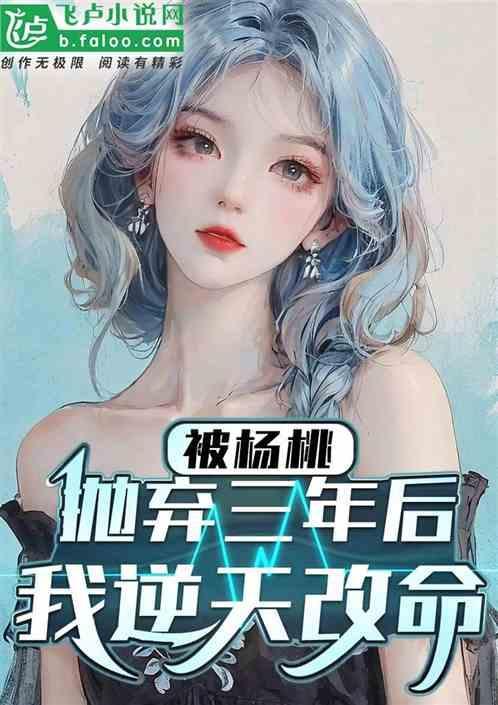 女主角叫杨桃