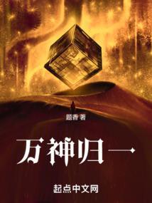 万神归一的祖师爷是谁