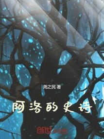 阿洛希尔