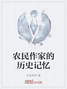 现代农民作家