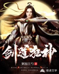 剑域神王