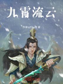 九霄云汉