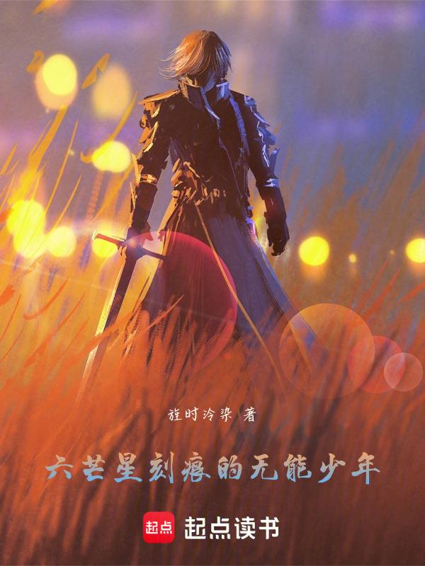 六芒星系列文