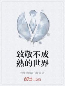 不成熟文案
