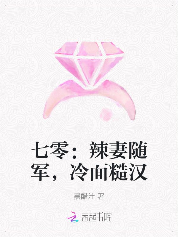 冷面糙汉不经撩顾清野