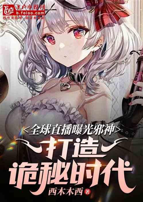 邪神是啥