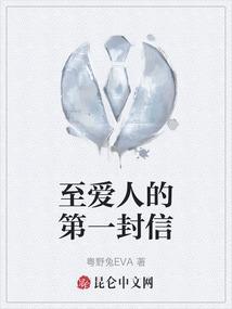 爱人的一封信怎么写