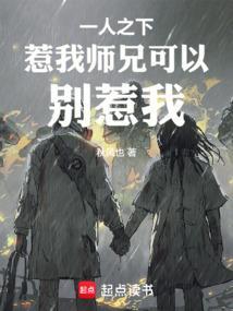 一人之下惹我师兄可以别惹我