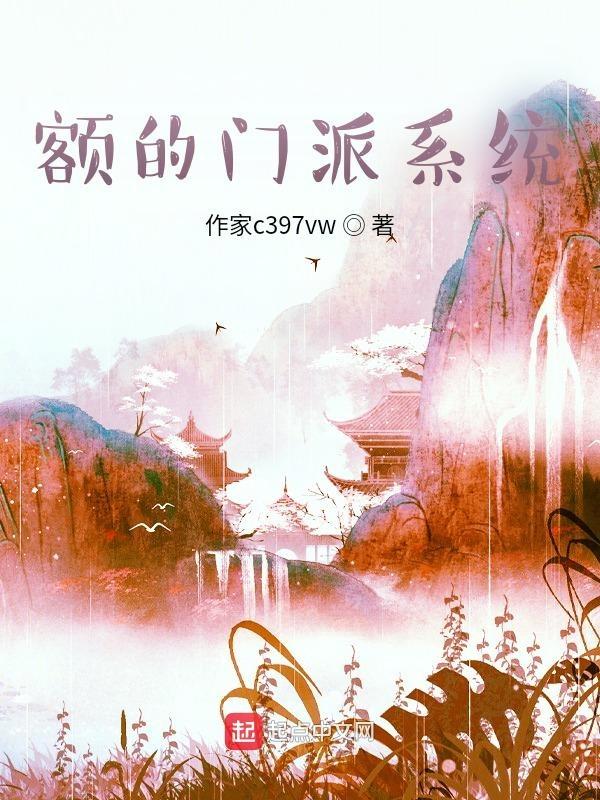 宗门崛起txt