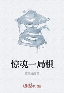 惊魂一幕图片
