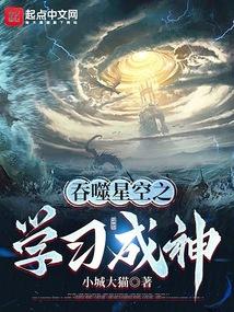 吞噬星空之答到成神