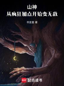 山神系统