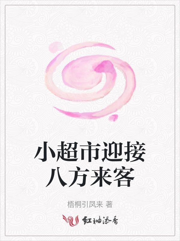 超市欢迎顾客的语句