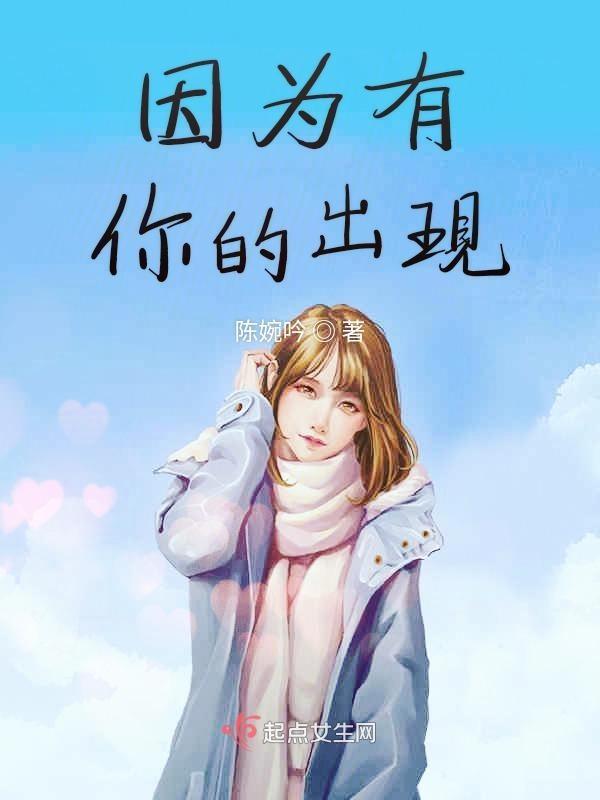因为有你的出现而照亮四方的词语
