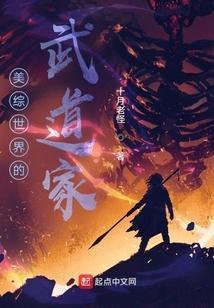 综英美武功
