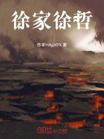 徐哲是男的还是女的